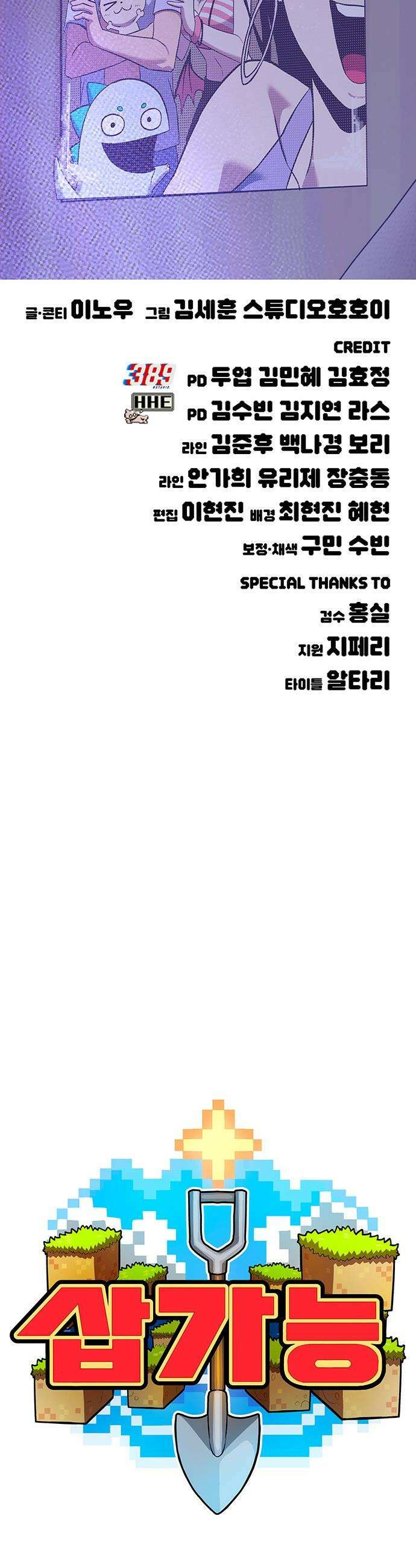 삽가능 - 후기 152