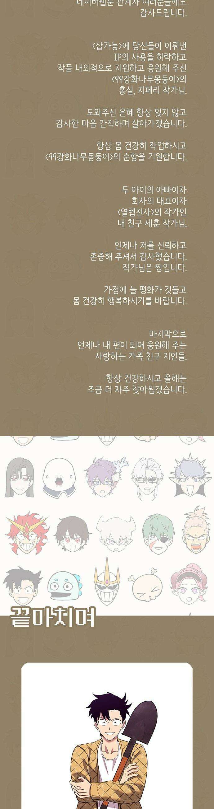 삽가능 - 후기 149