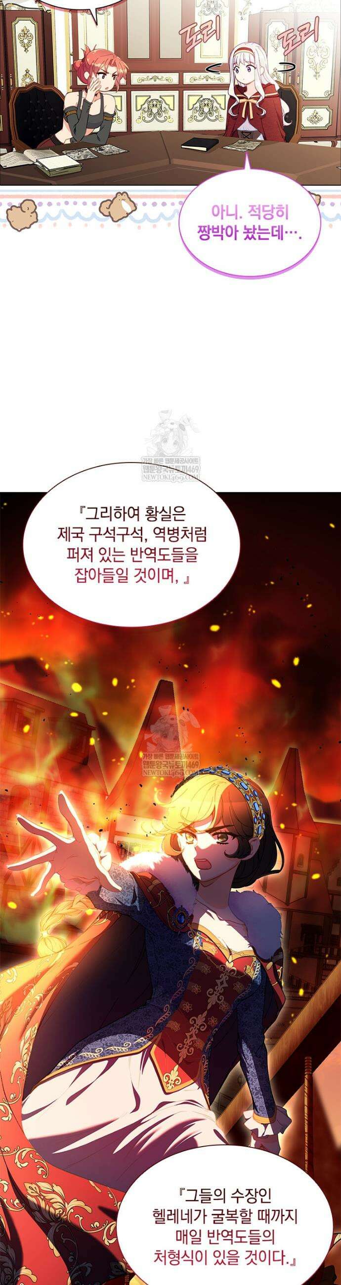 먼치킨 엑스트라 107화 2