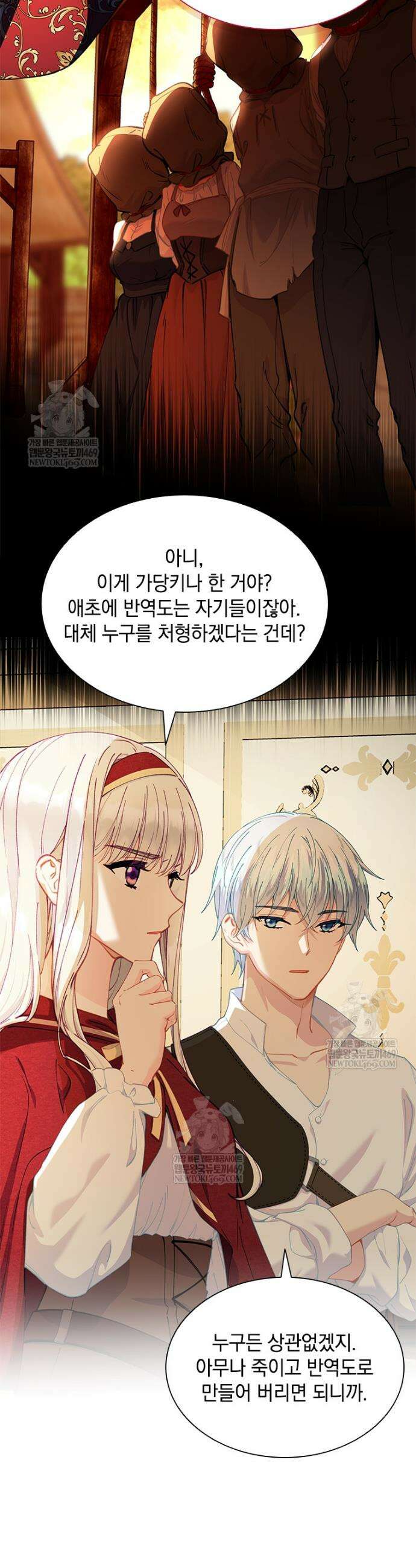 먼치킨 엑스트라 107화 3