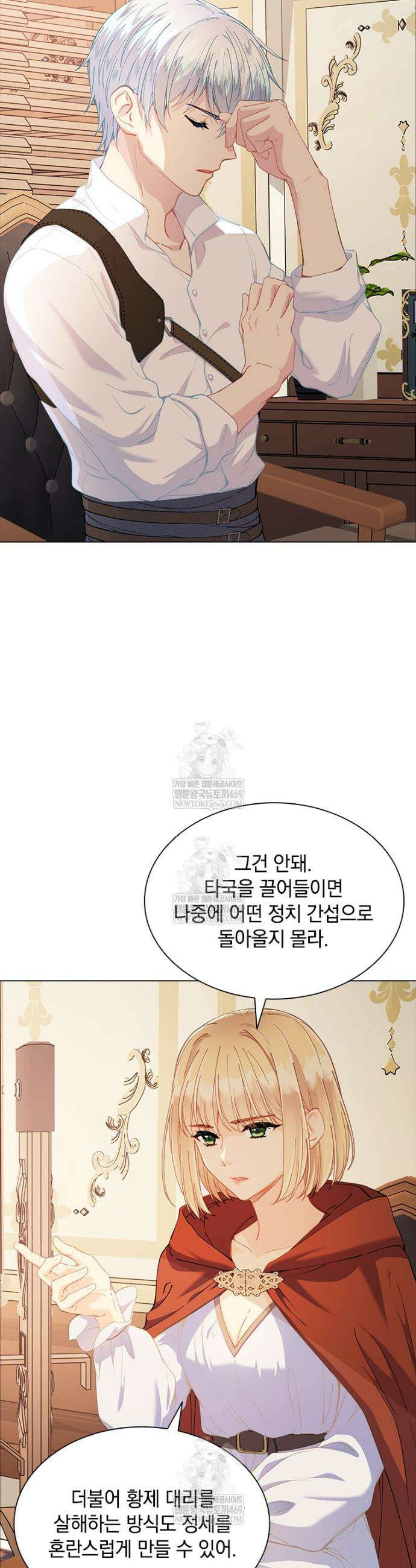 먼치킨 엑스트라 107화 7