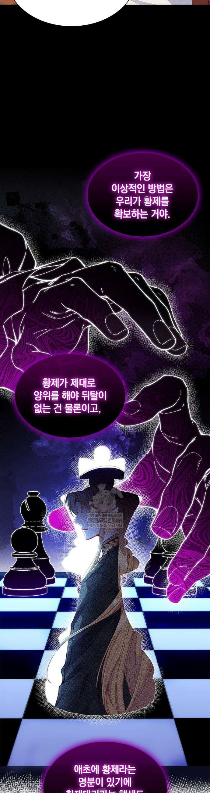 먼치킨 엑스트라 107화 8