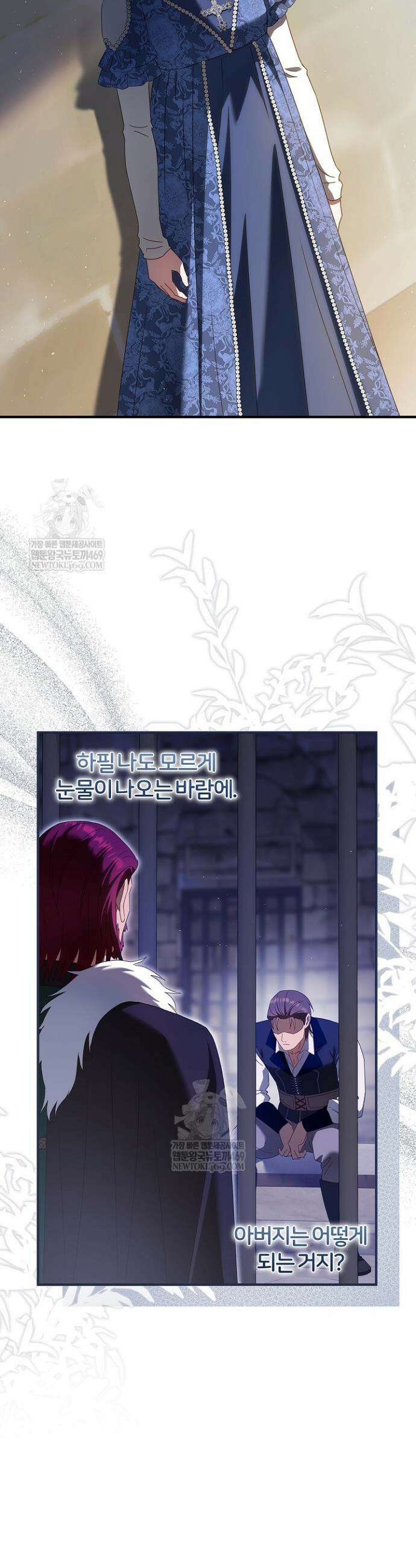 남주의 아빠가 너무 예뻐서 큰일이다 73화 6