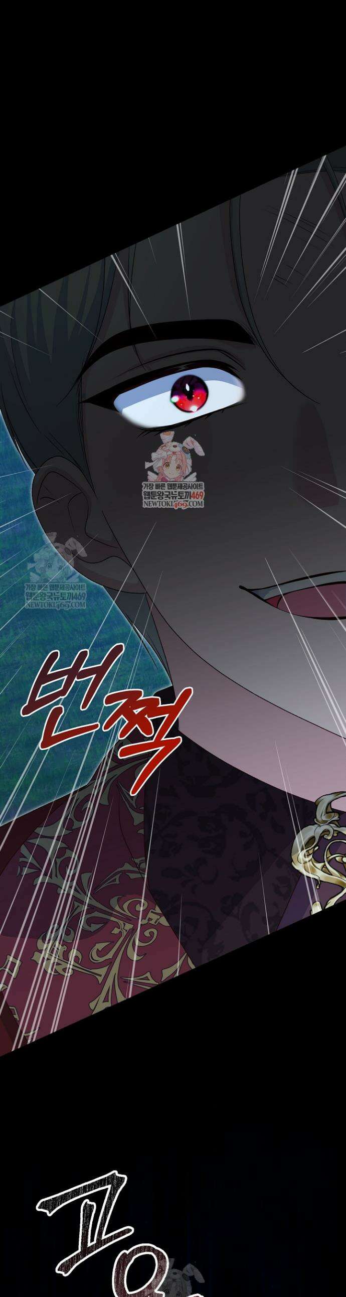 신데렐라의 마법이 풀린 후 103화 1