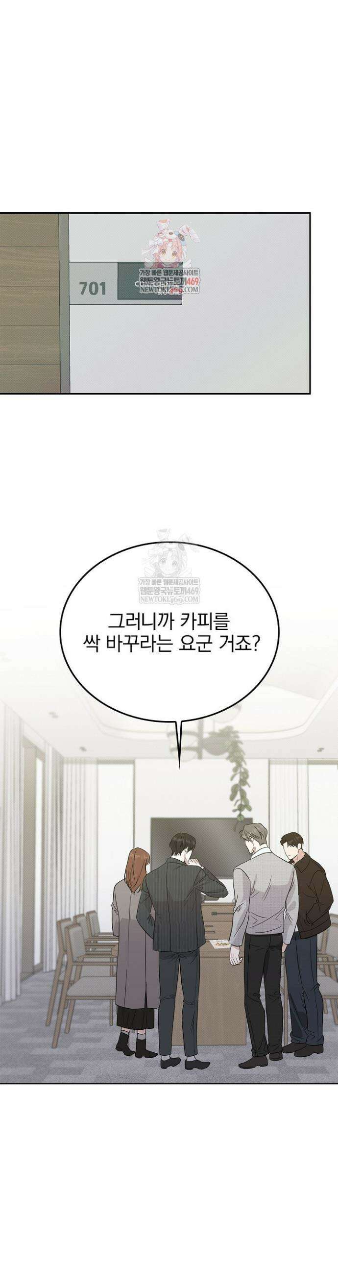 패치워크 64화 1