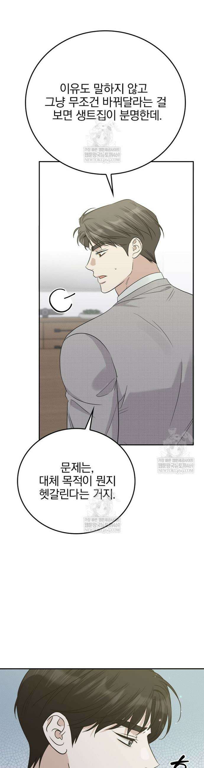 패치워크 64화 2