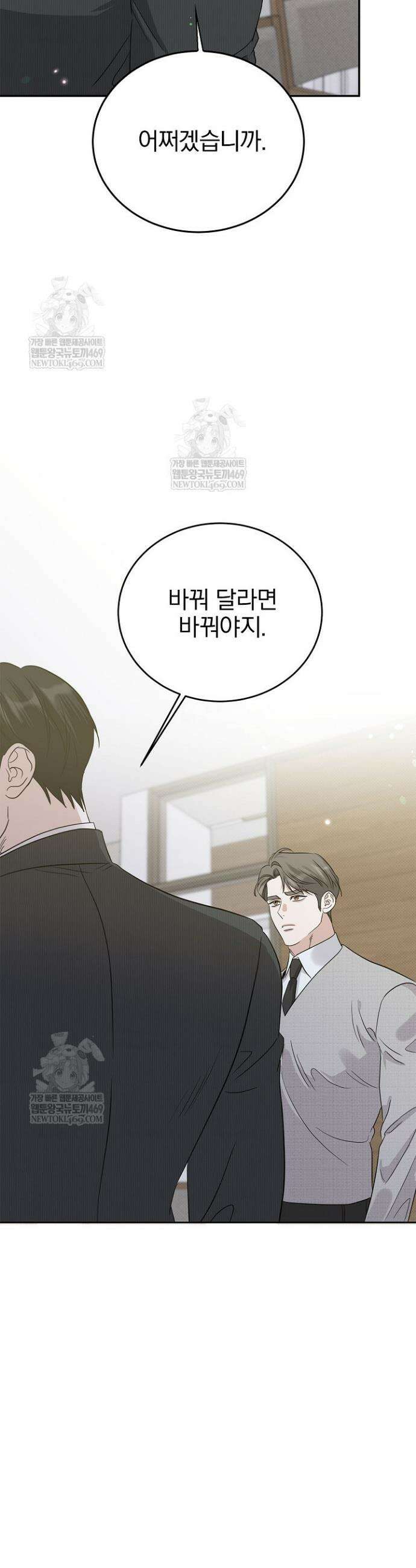 패치워크 64화 4