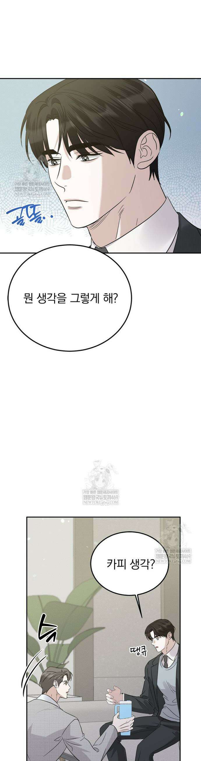 패치워크 64화 6