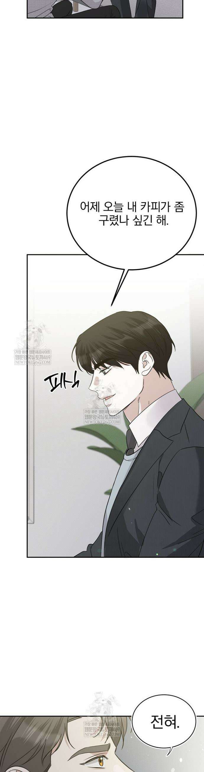 패치워크 64화 7