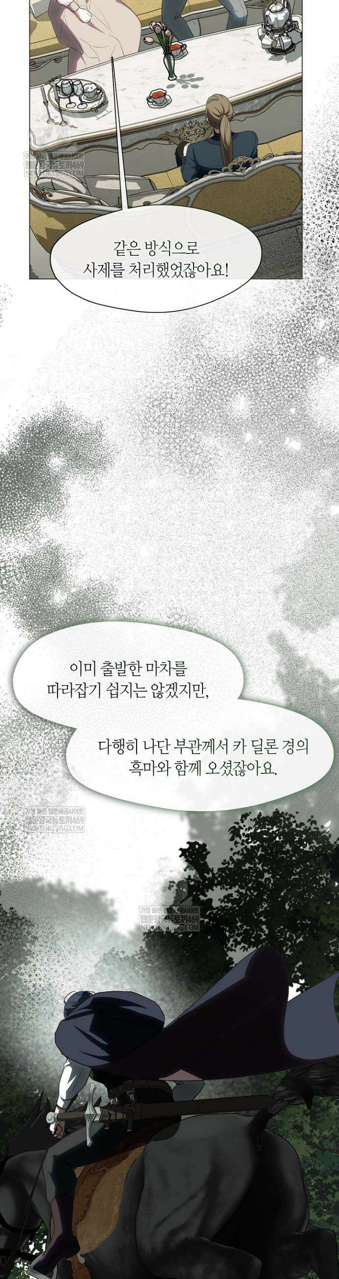 결혼식장에서 남편을 바꿨다 50화 3