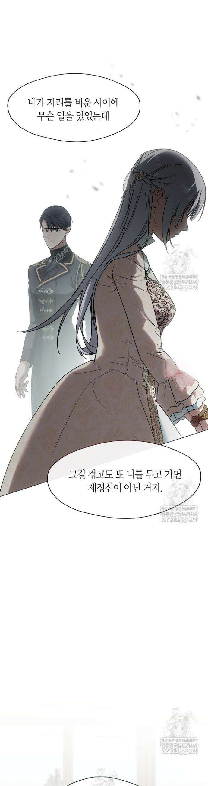 결혼식장에서 남편을 바꿨다 50화 8