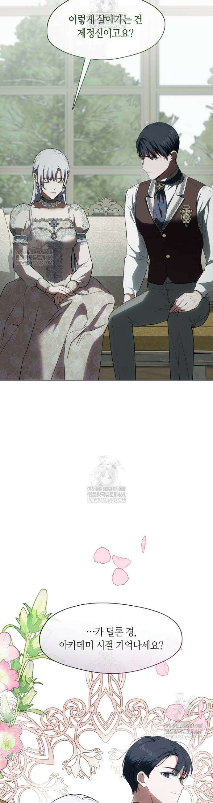 결혼식장에서 남편을 바꿨다 50화 9