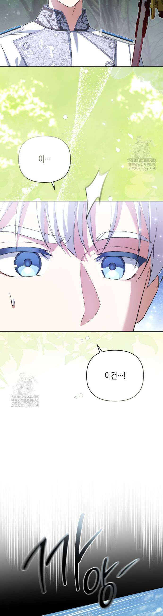 원수는 약혼식장에서 만난다 30화 20