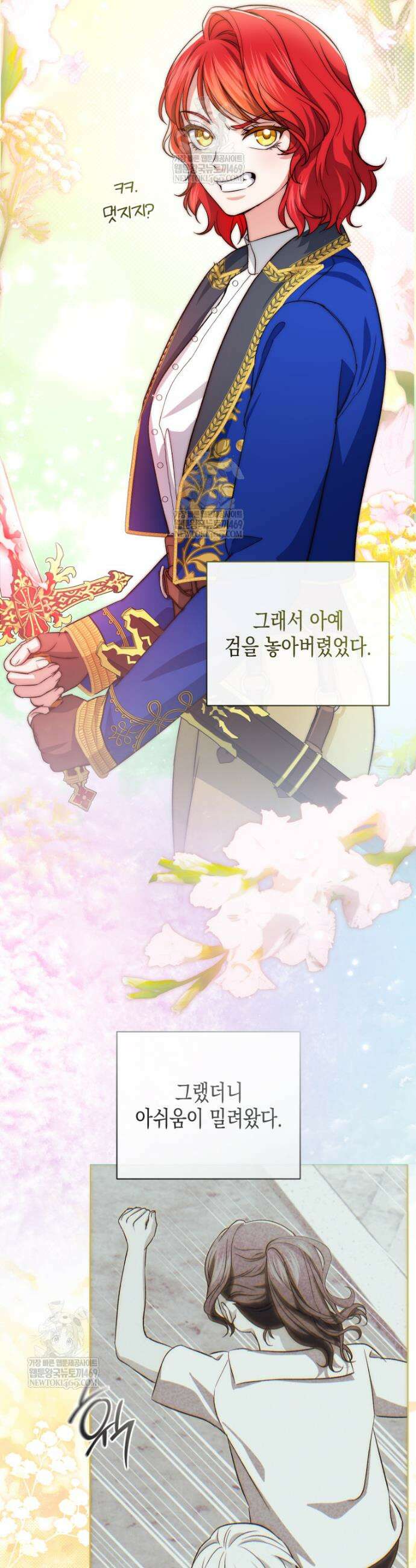 원수는 약혼식장에서 만난다 30화 27