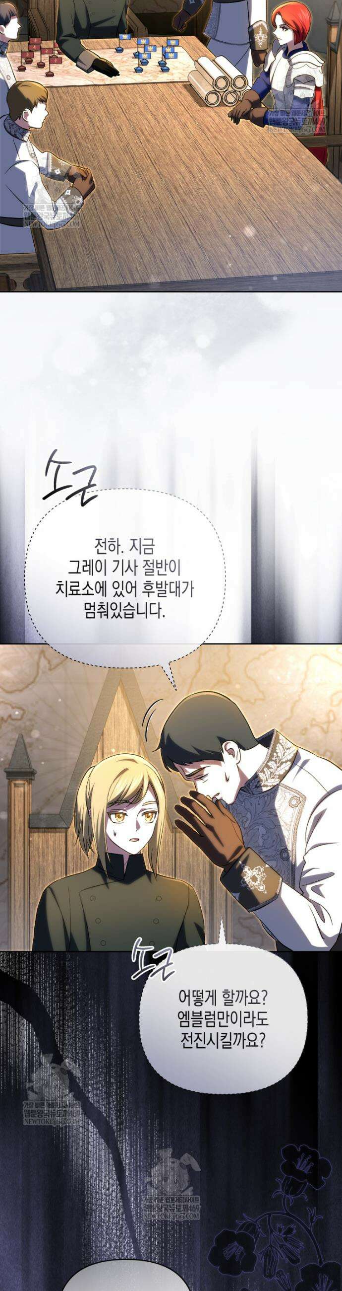 원수는 약혼식장에서 만난다 30화 37