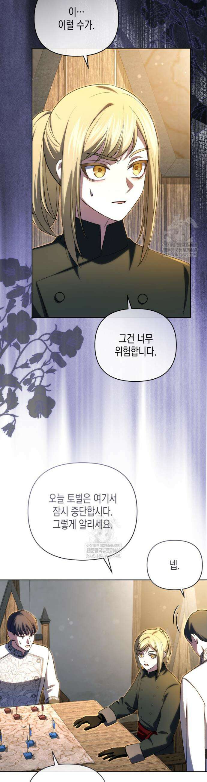 원수는 약혼식장에서 만난다 30화 38