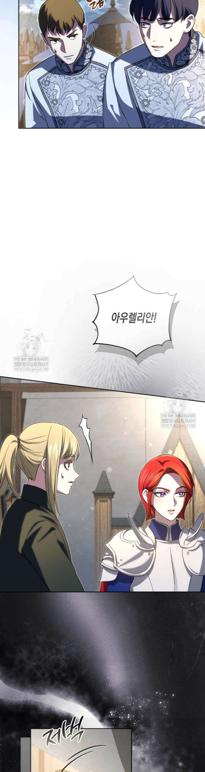 원수는 약혼식장에서 만난다 30화 42