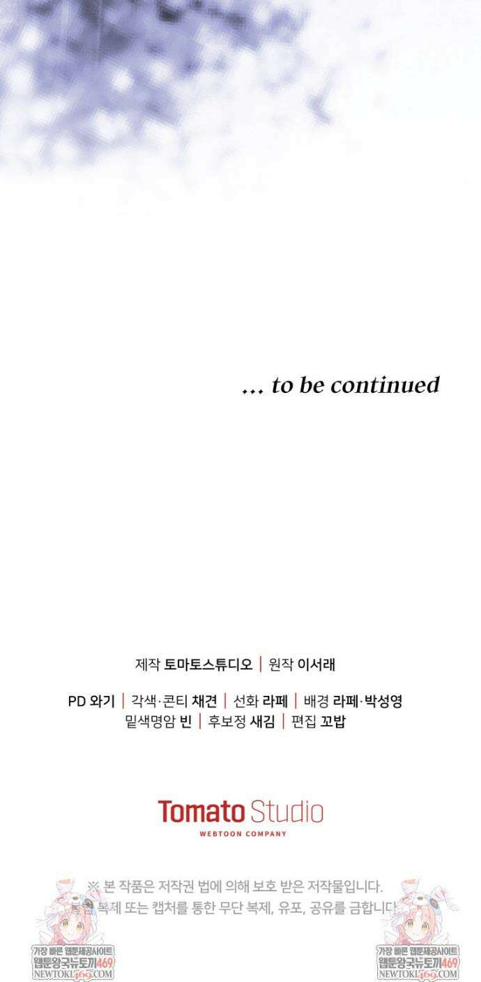 원수는 약혼식장에서 만난다 30화 45