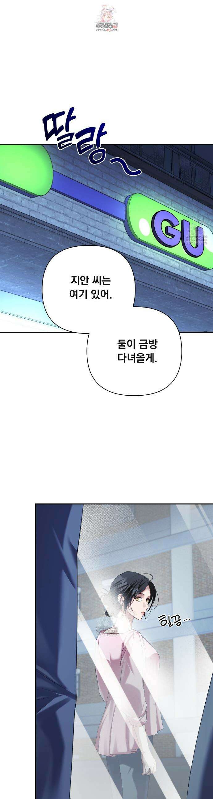 오피스, 파트너들 22화 1