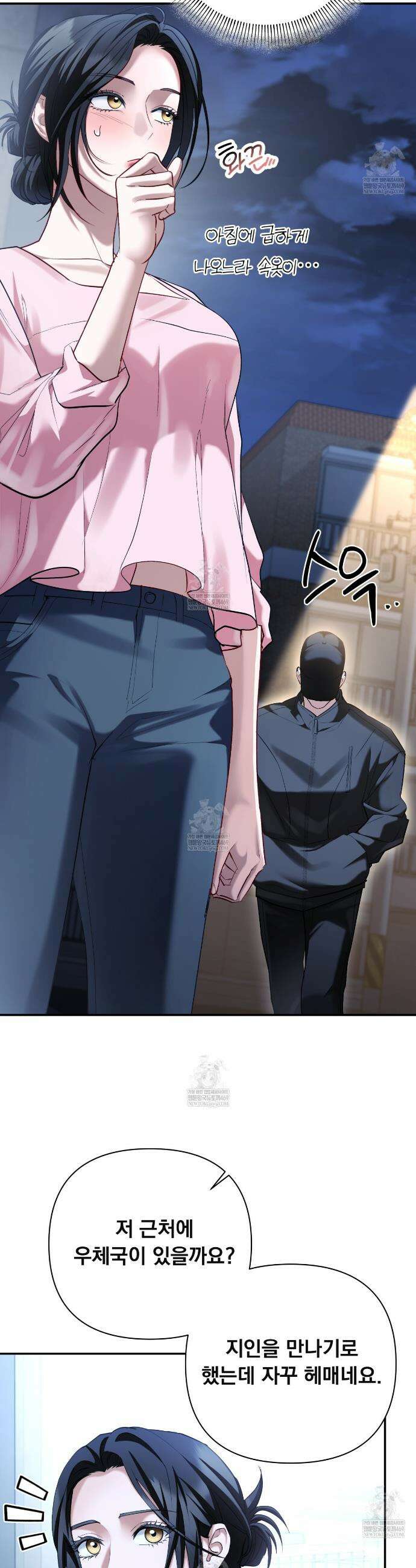 오피스, 파트너들 22화 3