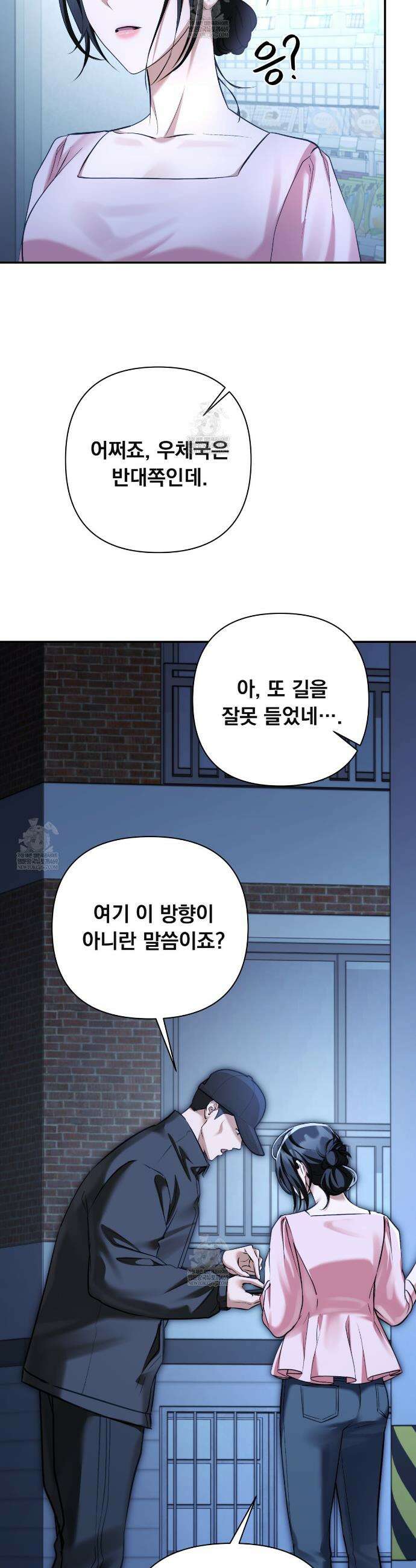 오피스, 파트너들 22화 4