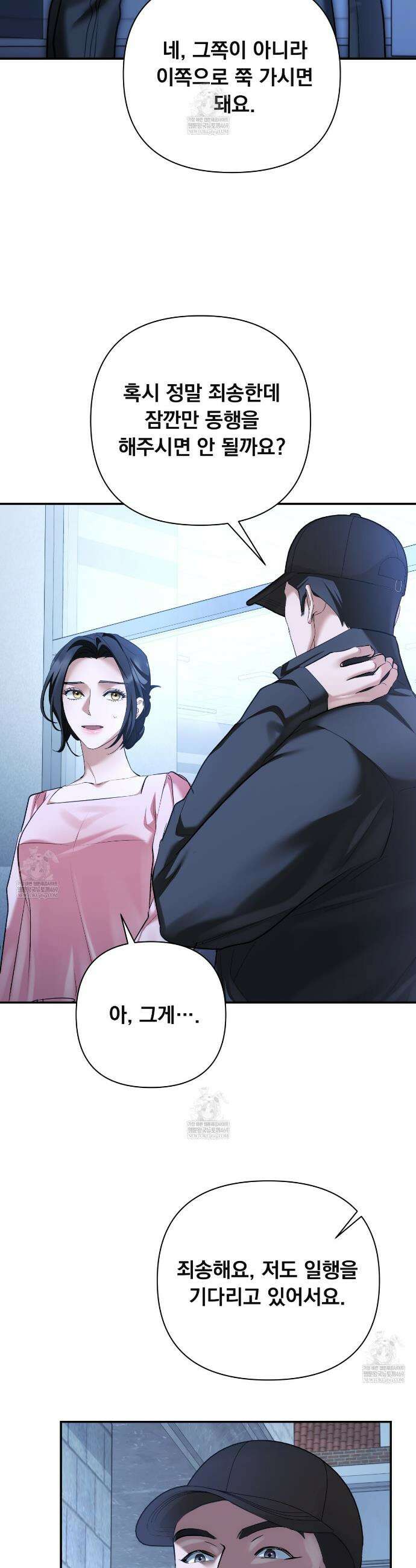 오피스, 파트너들 22화 5