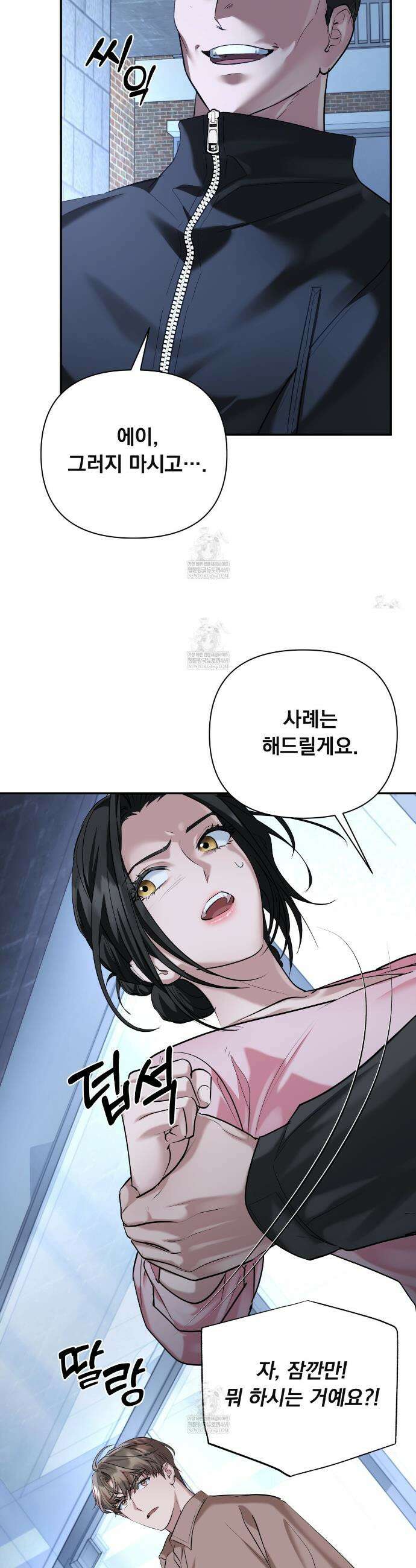 오피스, 파트너들 22화 6