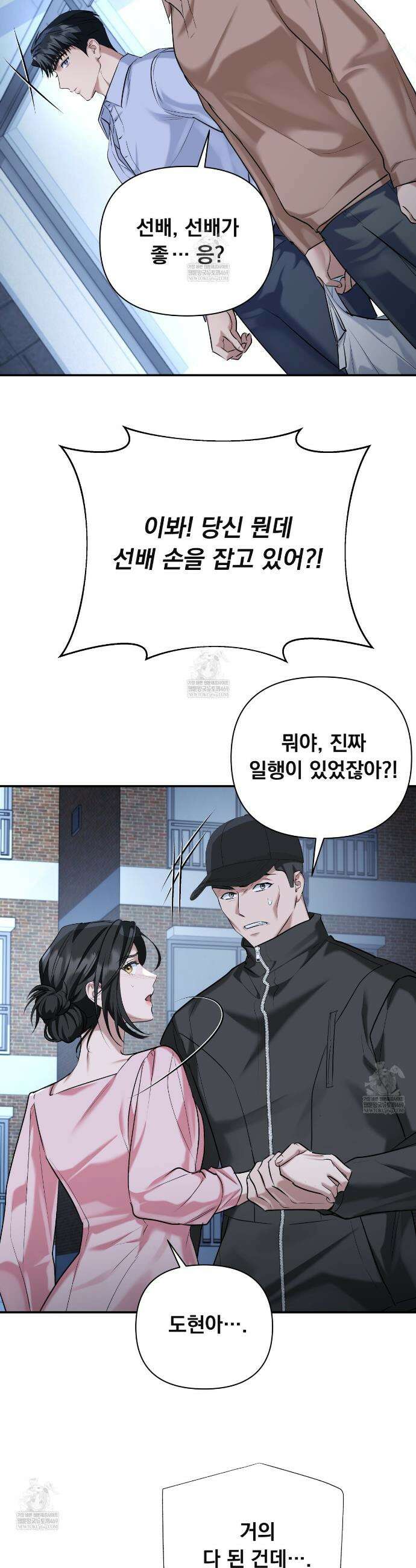 오피스, 파트너들 22화 7
