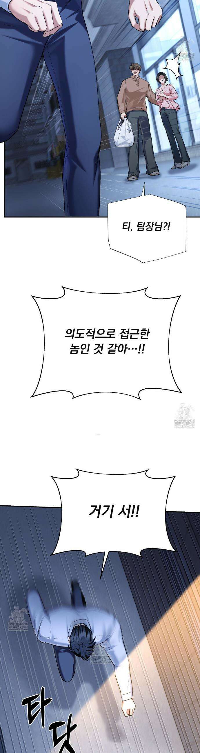 오피스, 파트너들 22화 9