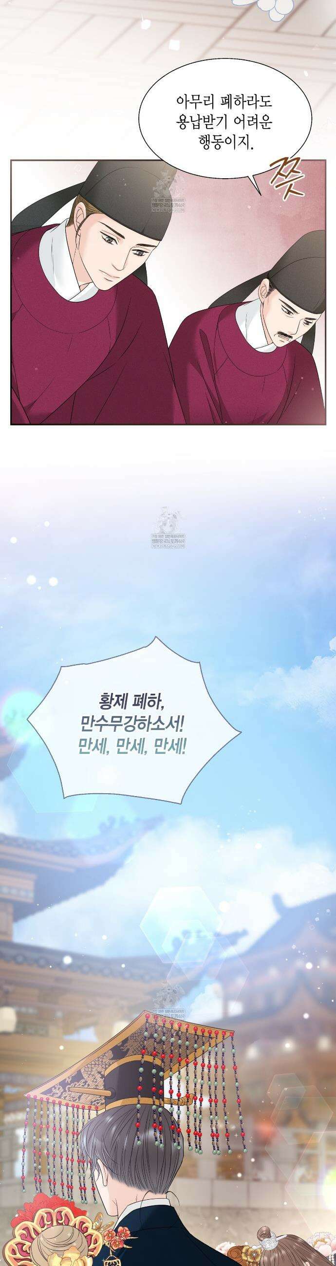 꽃은 밤을 걷는다 80화 3