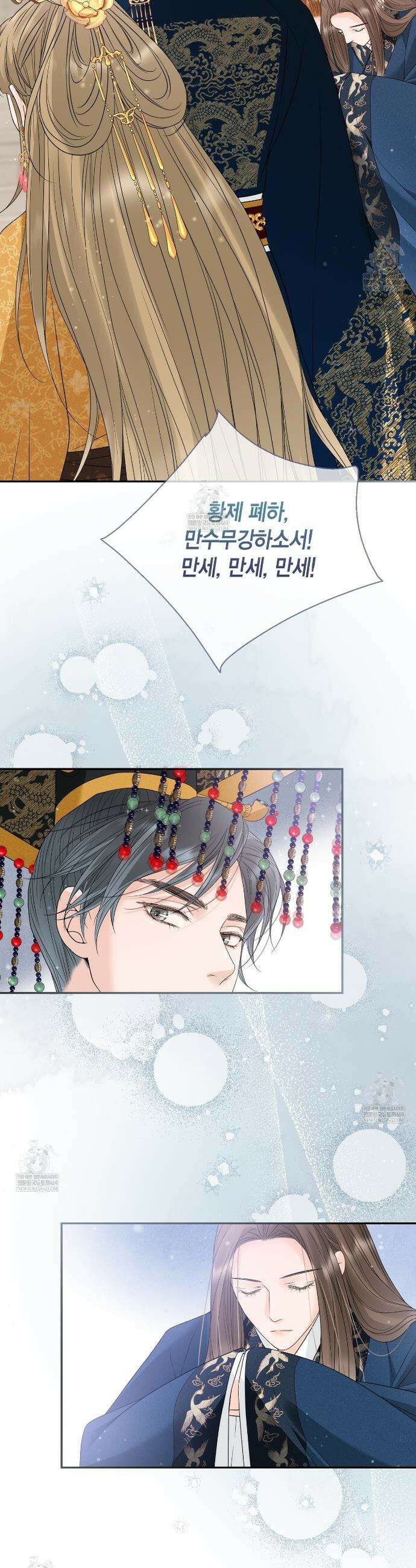 꽃은 밤을 걷는다 80화 4