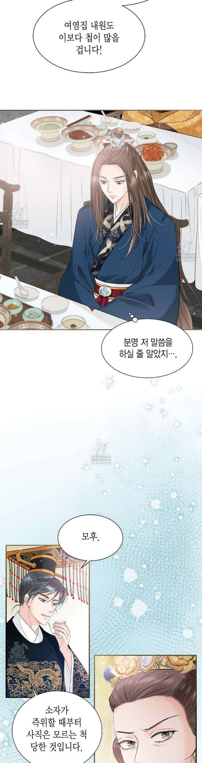 꽃은 밤을 걷는다 80화 7
