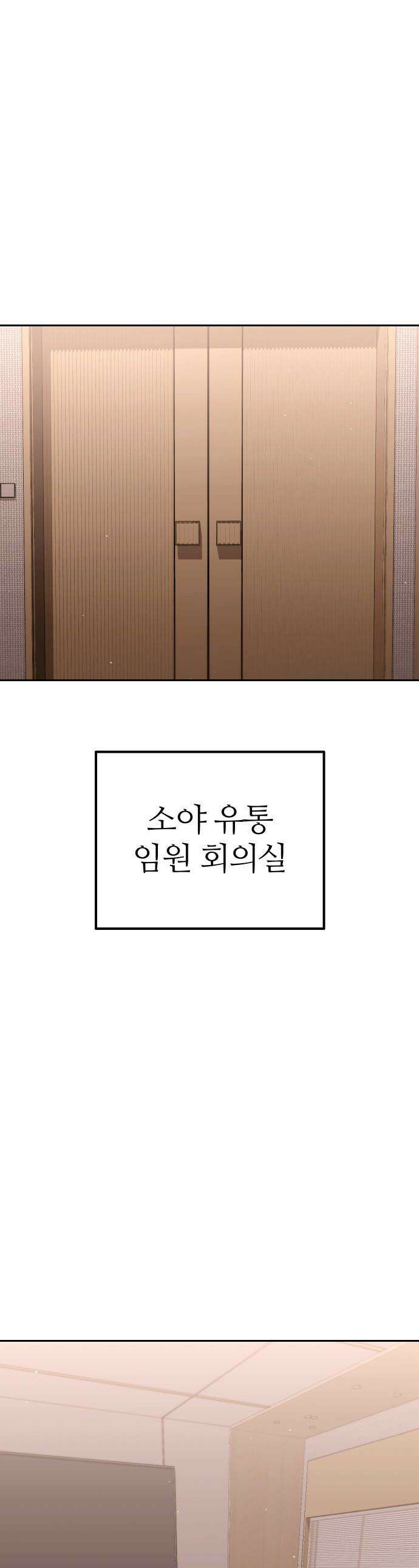 오늘도 퇴근 - 29화 동굴 안의 고독한 맹수 1