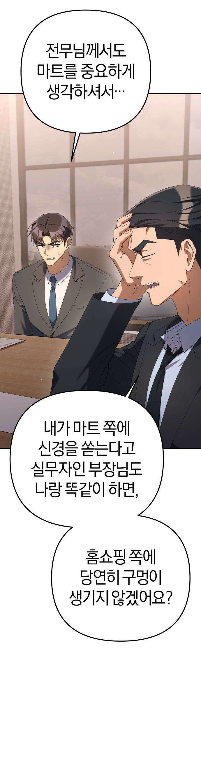 오늘도 퇴근 - 29화 동굴 안의 고독한 맹수 5