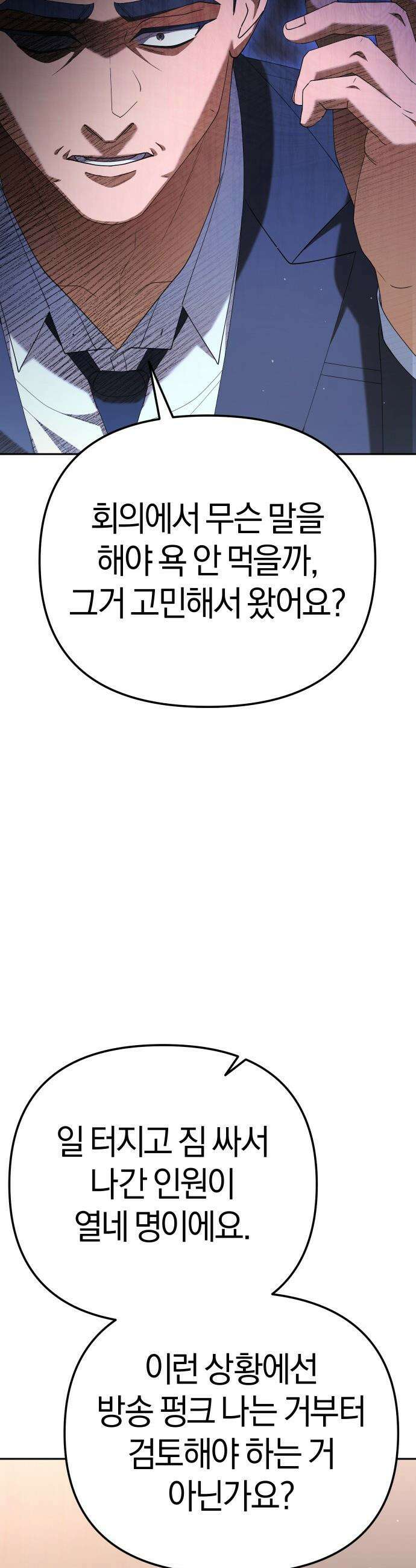 오늘도 퇴근 - 29화 동굴 안의 고독한 맹수 9
