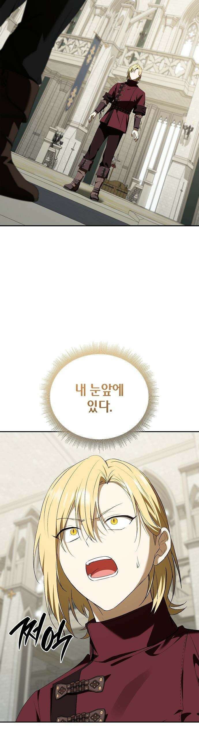 환생했더니 대공의 셋째 아들 - 16화 4