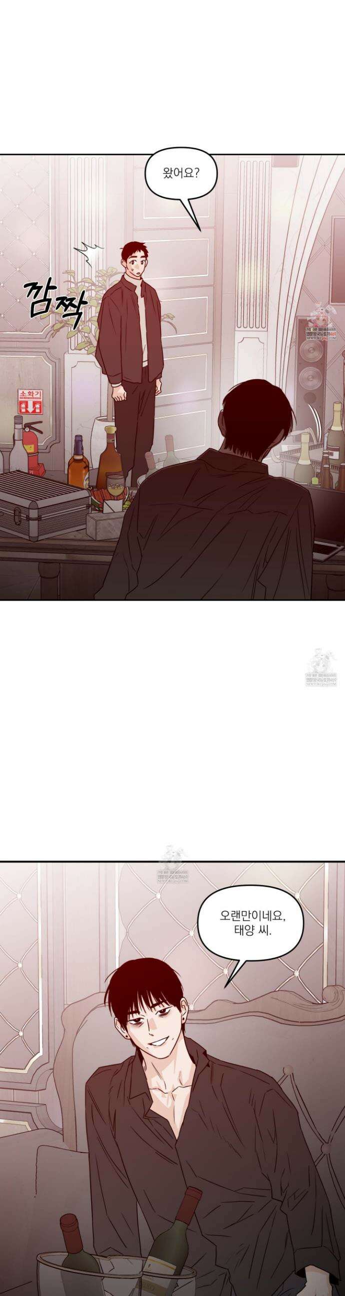 스쿠프 73화 1