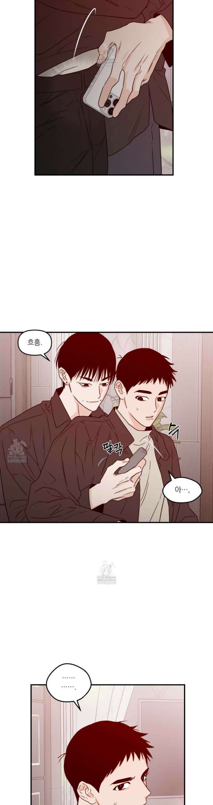 스쿠프 73화 6