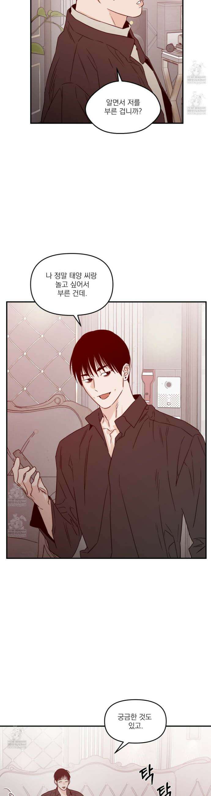 스쿠프 73화 7