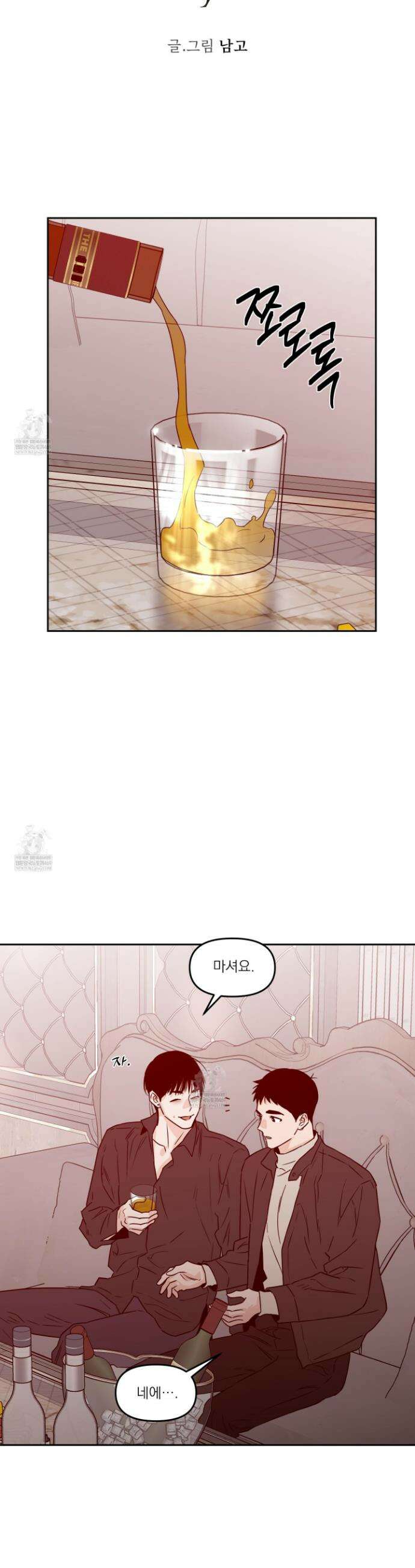 스쿠프 73화 10