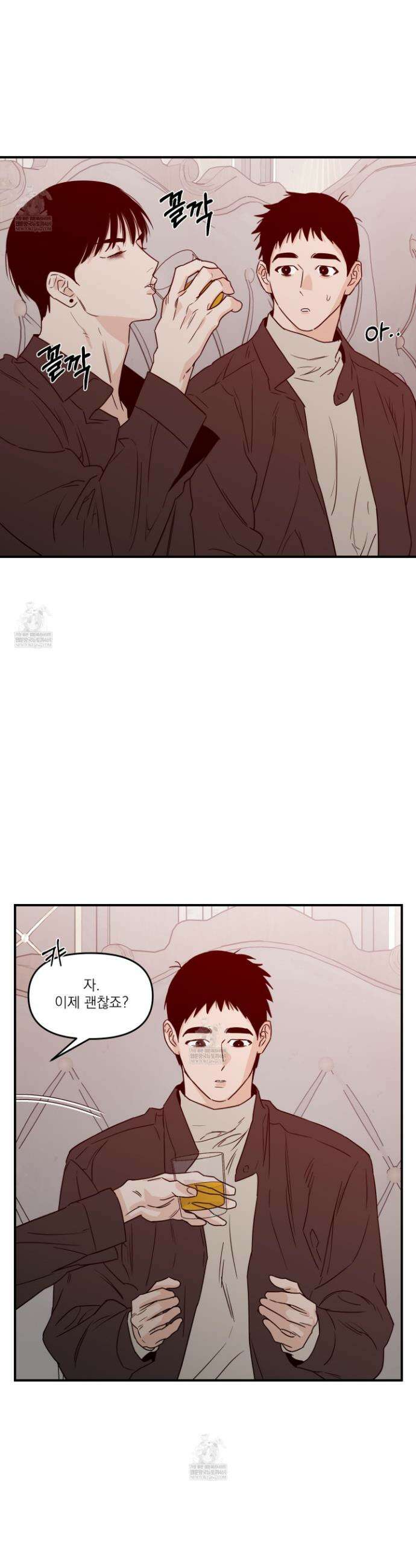 스쿠프 73화 12