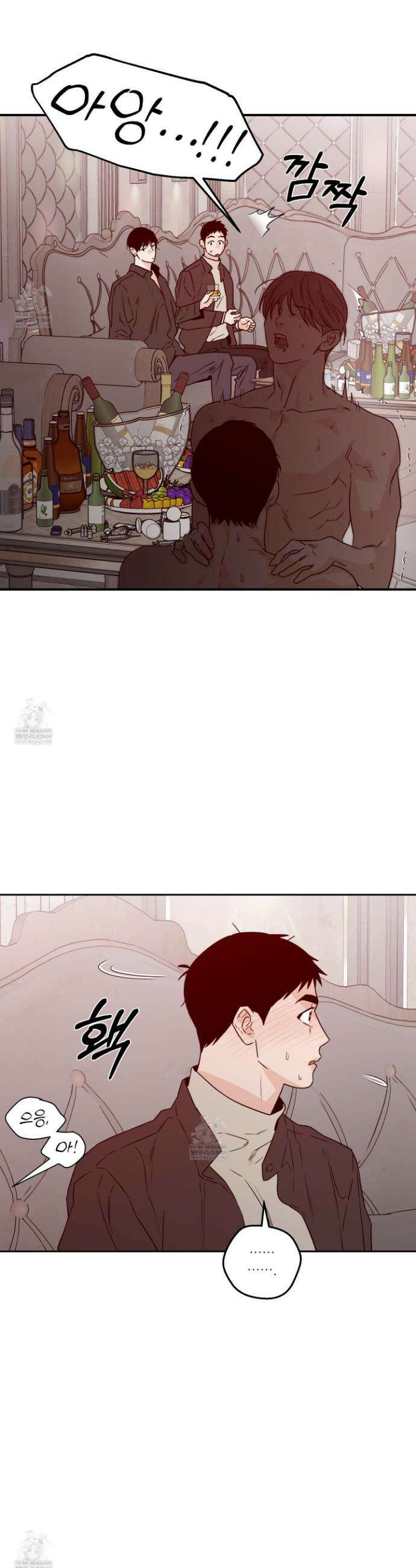 스쿠프 73화 13
