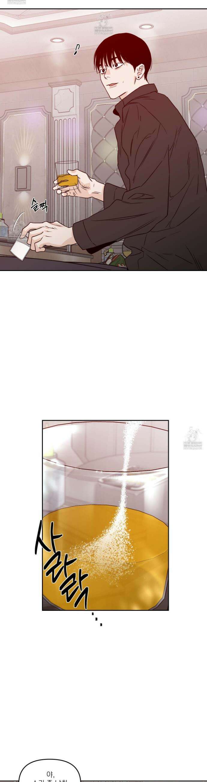 스쿠프 73화 14