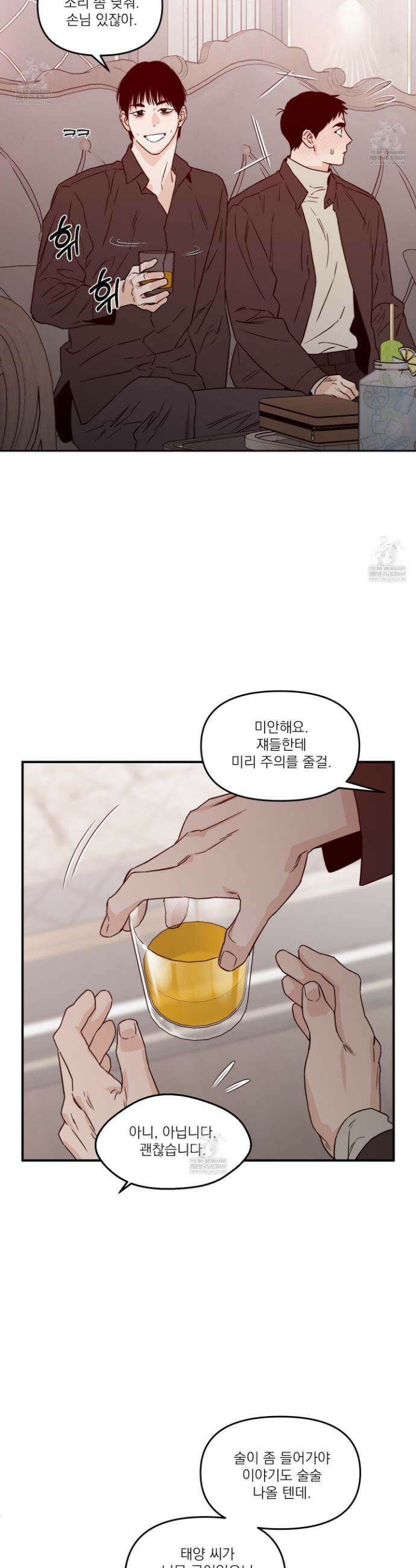 스쿠프 73화 15