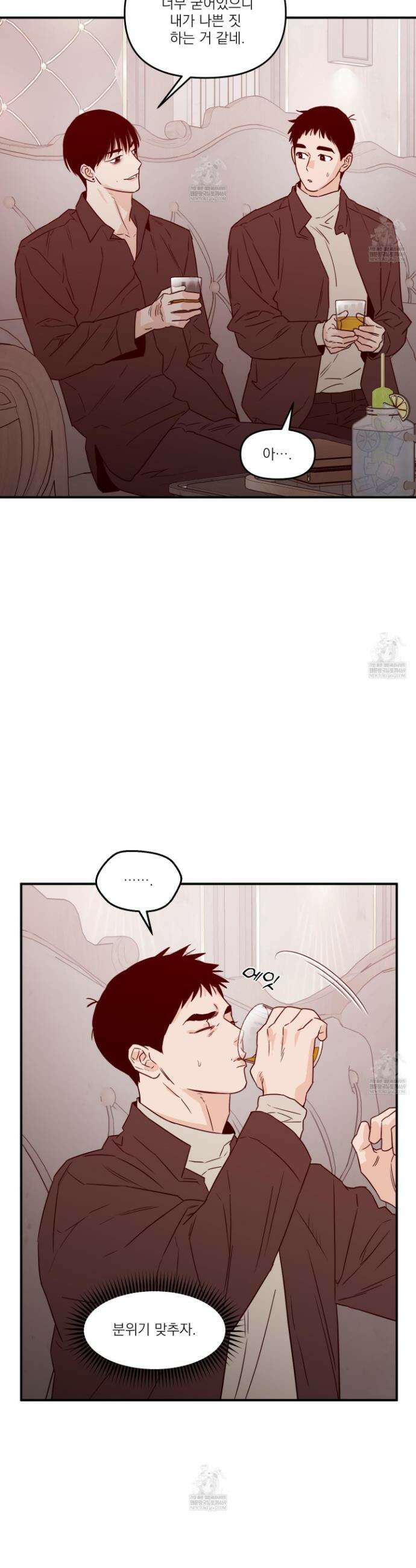 스쿠프 73화 16