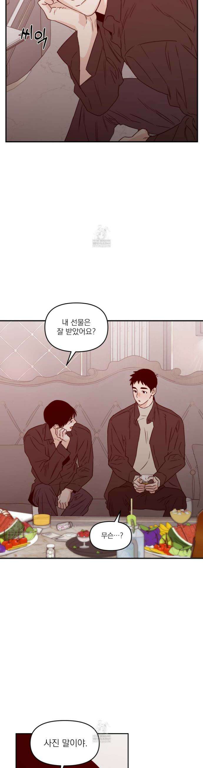 스쿠프 73화 21