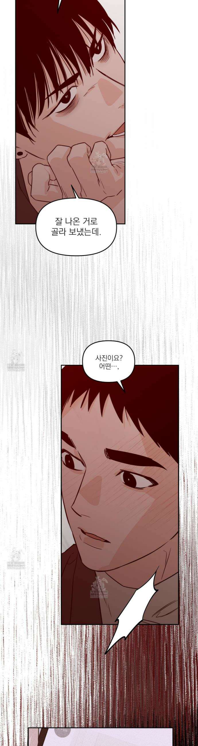 스쿠프 73화 22