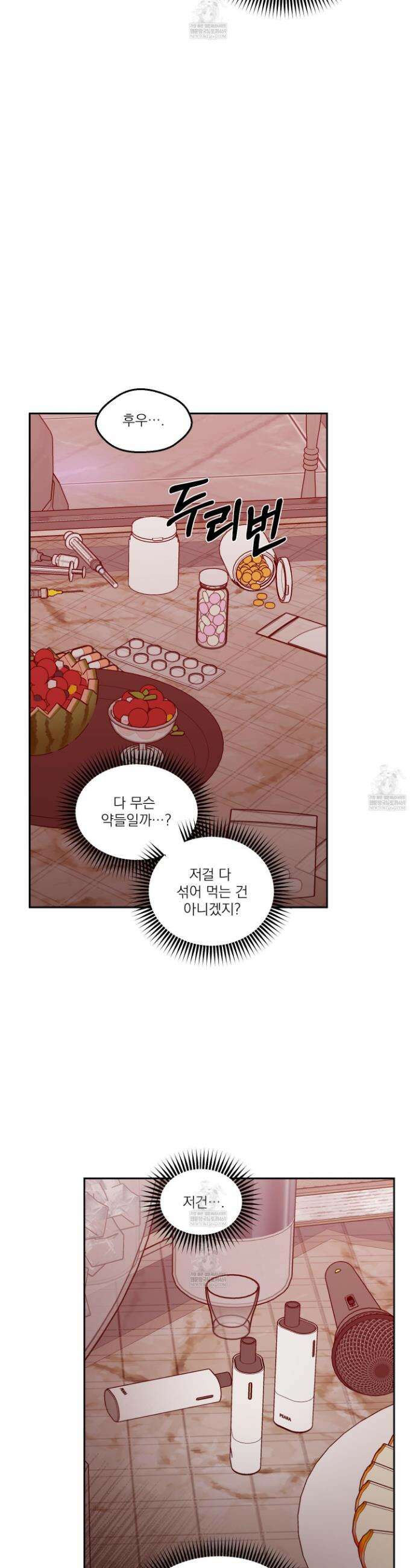 스쿠프 73화 18