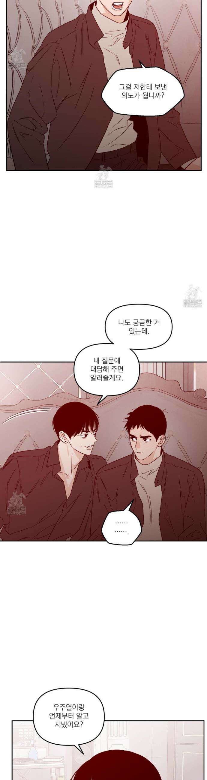 스쿠프 73화 24