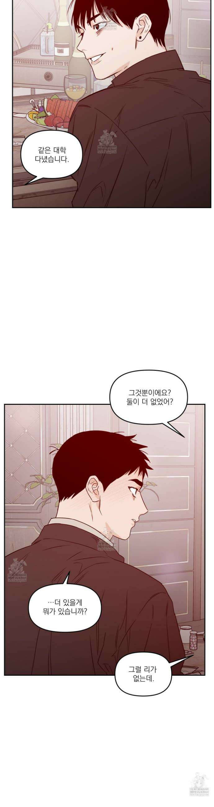 스쿠프 73화 25